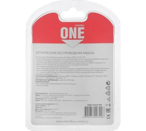 SMARTBUY (SBM-352-RK) ONE красный/черный