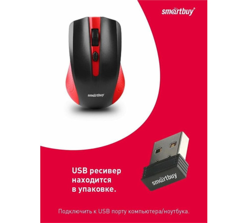 SMARTBUY (SBM-352-RK) ONE красный/черный