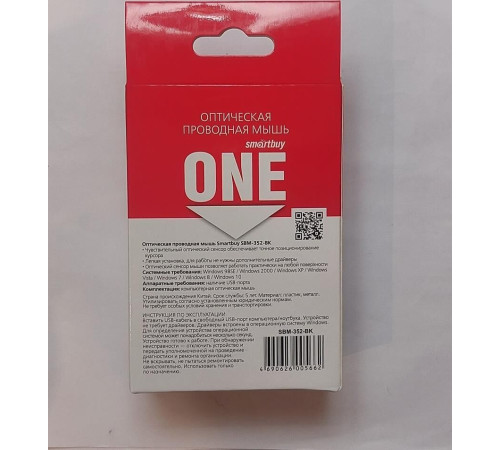 SMARTBUY (SBM-352-BK) синий/черный