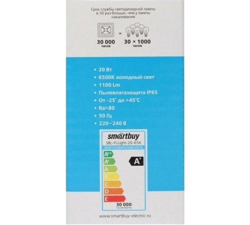 SMARTBUY (SBL-FLLIGHT-20-65) 20W/6500K