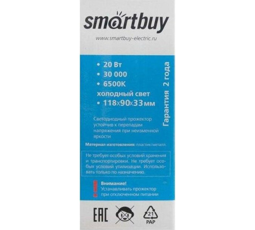 SMARTBUY (SBL-FLLIGHT-20-65) 20W/6500K
