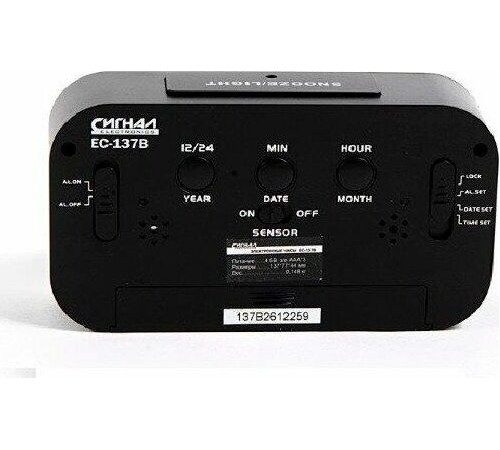 СИГНАЛ (18135) EC-137B черный