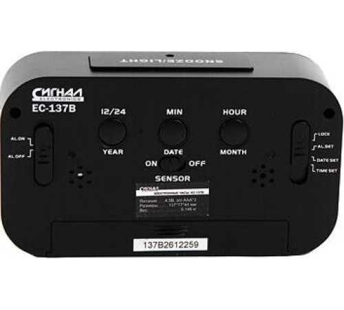 СИГНАЛ (18135) EC-137B черный