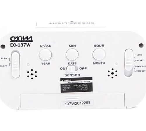 СИГНАЛ (18136) EC-137W белый