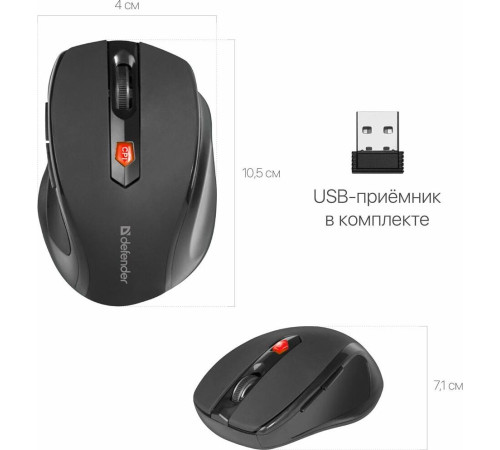 DEFENDER (52315) ULTRA MM-315