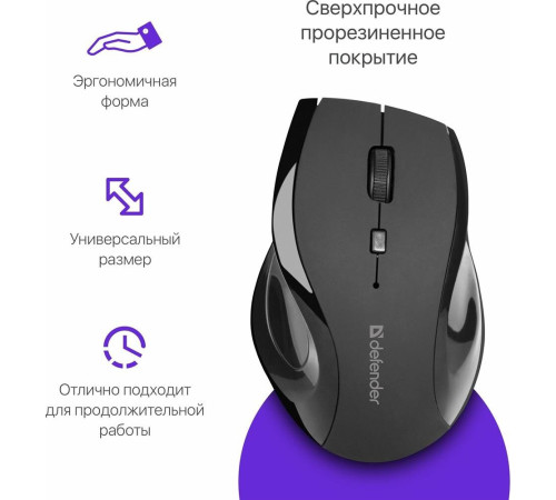 DEFENDER (52295) ACCURA MM-295 черный