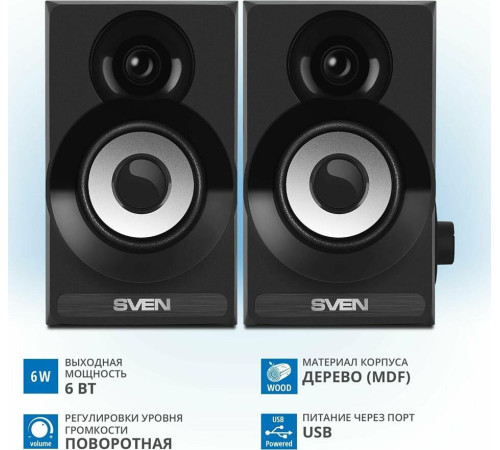 SVEN SPS-517 черный