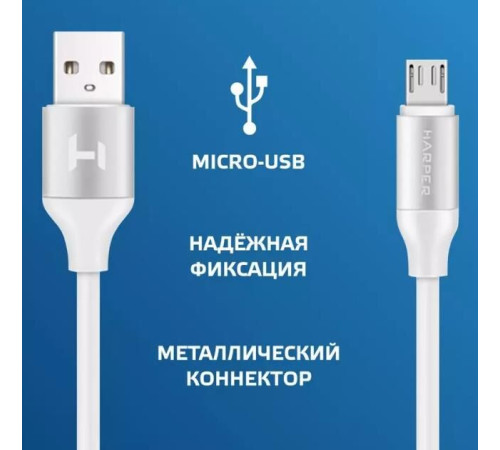 HARPER SCH-330 (MICRO-USB, 1м, оплетка силикон) белый