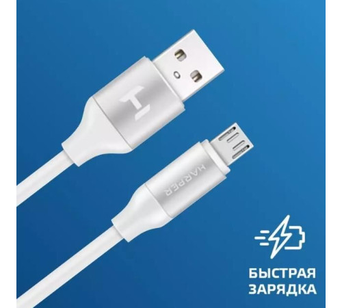 HARPER SCH-330 (MICRO-USB, 1м, оплетка силикон) белый