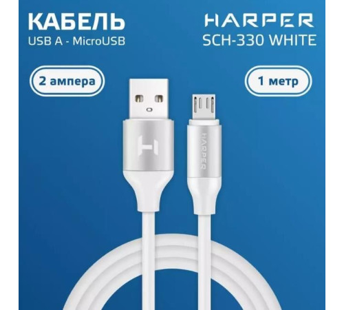 HARPER SCH-330 (MICRO-USB, 1м, оплетка силикон) белый