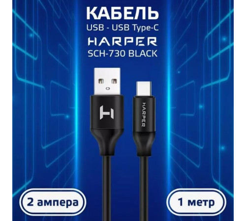 HARPER SCH-730 (USB TYPE C, 1м, оплетка силикон) черный