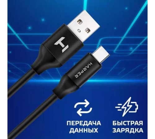 HARPER SCH-730 (USB TYPE C, 1м, оплетка силикон) черный