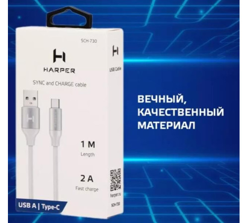 HARPER SCH-730 (USB TYPE C, 1м, оплетка силикон) белый