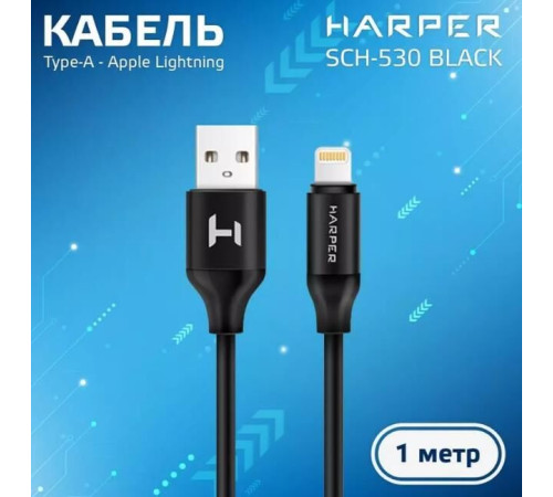 HARPER SCH-530 ( 8PIN, 1м, оплетка силикон) черный