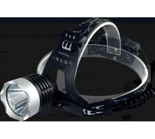 SMARTBUY (SBF-HL023) аккумуляторный 5Вт LED