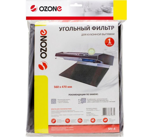 OZONE MF-4 Микрофильтр для кухонной вытяжки угольный универсальный