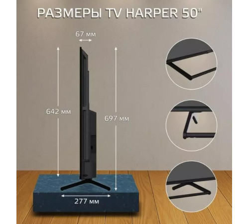 HARPER 50U660TS-T2 UHD 4K SMART TV Яндекс Безрамочный