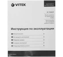VITEK VT-7038 ST (1,7л. металл)