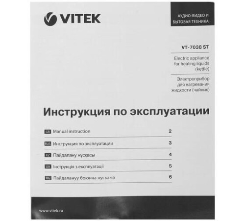 VITEK VT-7038 ST (1,7л. металл)