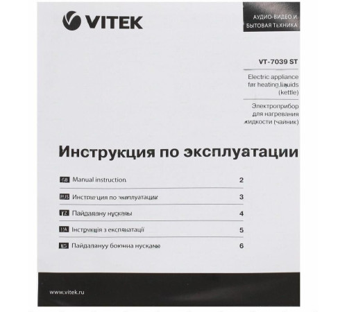 VITEK VT-7039 ST (1,7л. металл)