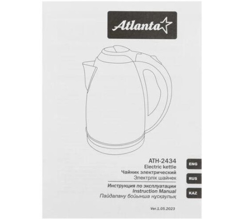 ATLANTA ATH-2434 (1,8л. металл) черный\серебристый