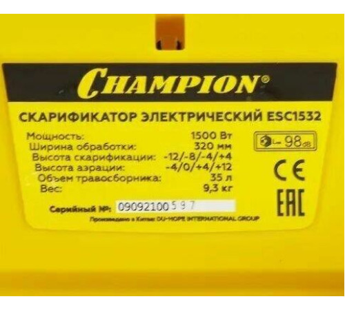 Скарификатор CHAMPION ESC1532 1500Вт, 32см