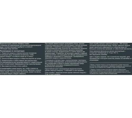 АКВАФОР СМАЙЛ белый