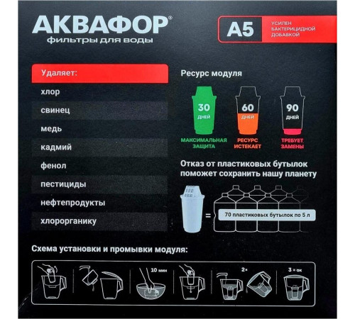 АКВАФОР СМАЙЛ белый