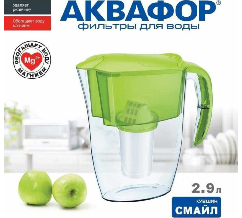 АКВАФОР СМАЙЛ салатовый