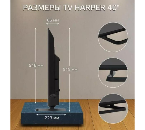 HARPER 40F660T FHD Безрамочный