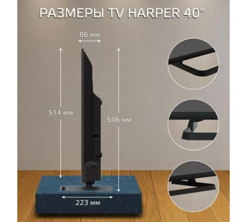 HARPER 40F660TS-T2 FHD SMART TV Яндекс безрамочный