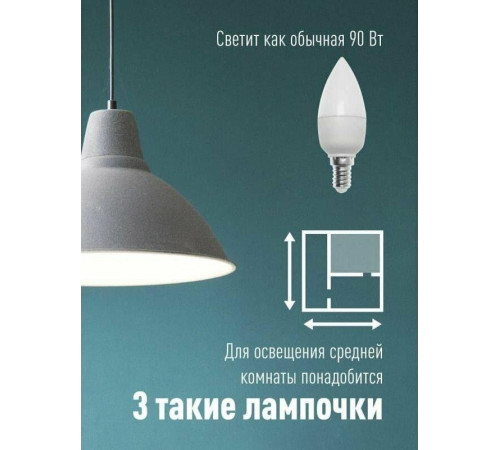 КОСМОС LKECLED10.5WCNE1445