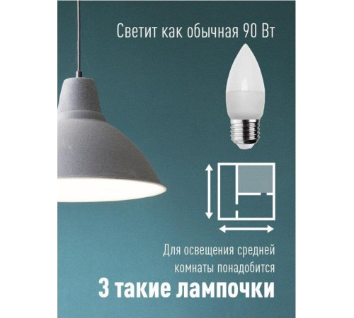 КОСМОС LKECLED10.5WCNE2745