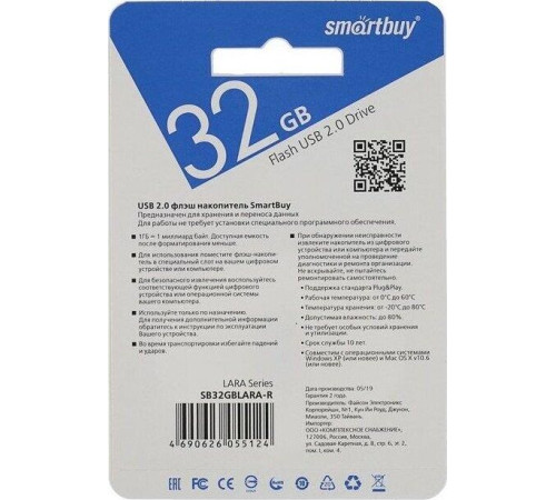 SMARTBUY (SB32GBLARA-R) 32GB LARA RED