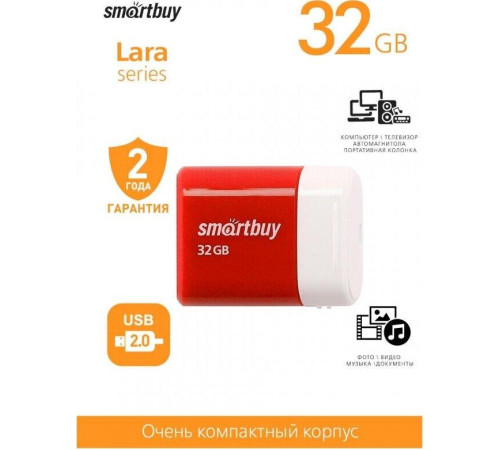 SMARTBUY (SB32GBLARA-R) 32GB LARA RED