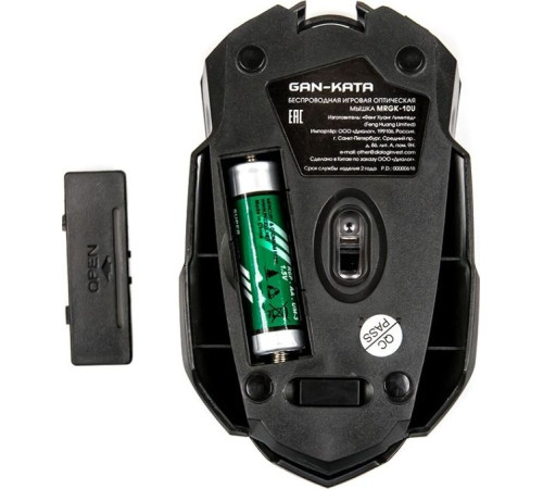 DIALOG MRGK-10U GAN-KATA