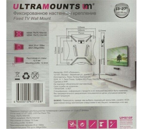 ULTRAMOUNTS UM810F для 13