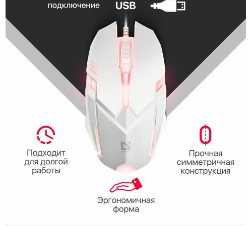 DEFENDER (52561) Сyber MB-560L белый