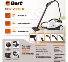 BORT BDR-2300-R