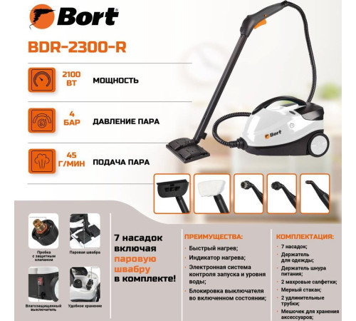 BORT BDR-2300-R