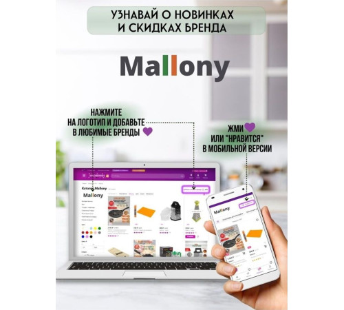 MALLONY CARINO-B 0,30л (004431)