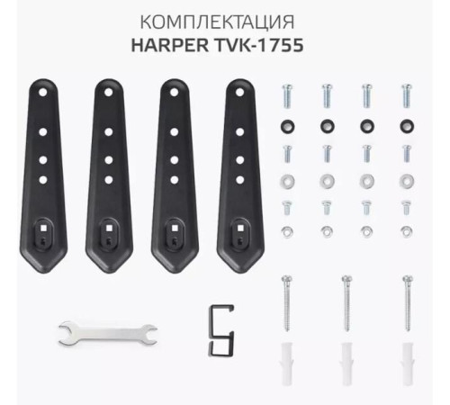 HARPER TVK-1755 для 23-55
