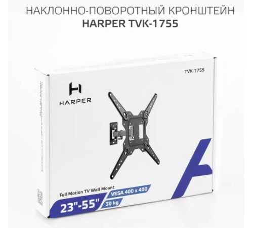HARPER TVK-1755 для 23-55