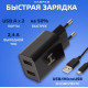 HARPER WCH-5113 СЗУ 2.1A + кабель MICROUSB черный