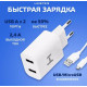 HARPER WCH-5113 СЗУ 2.1A + кабель MICROUSB белый