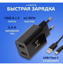 HARPER WCH-5118 СЗУ 2.1A + кабель TYPE-C черный
