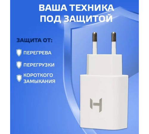HARPER WCH-5118 СЗУ 2.1A + кабель TYPE-C белый