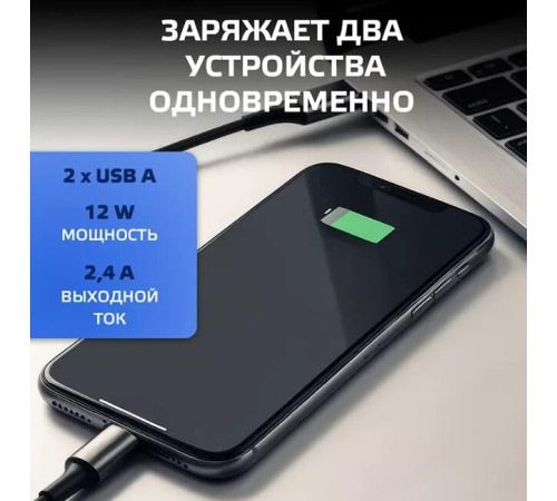 HARPER WCH-8220 СЗУ 2хUSB 2.4A QUICK CHARGE черный