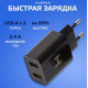 HARPER WCH-8220 СЗУ 2хUSB 2.4A QUICK CHARGE черный
