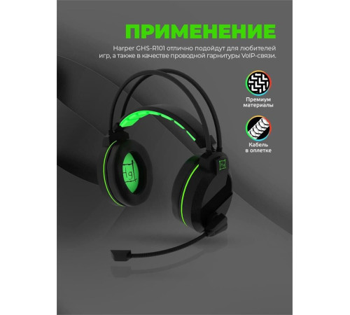 HARPER GAMING GHS-R101 черный\зеленый